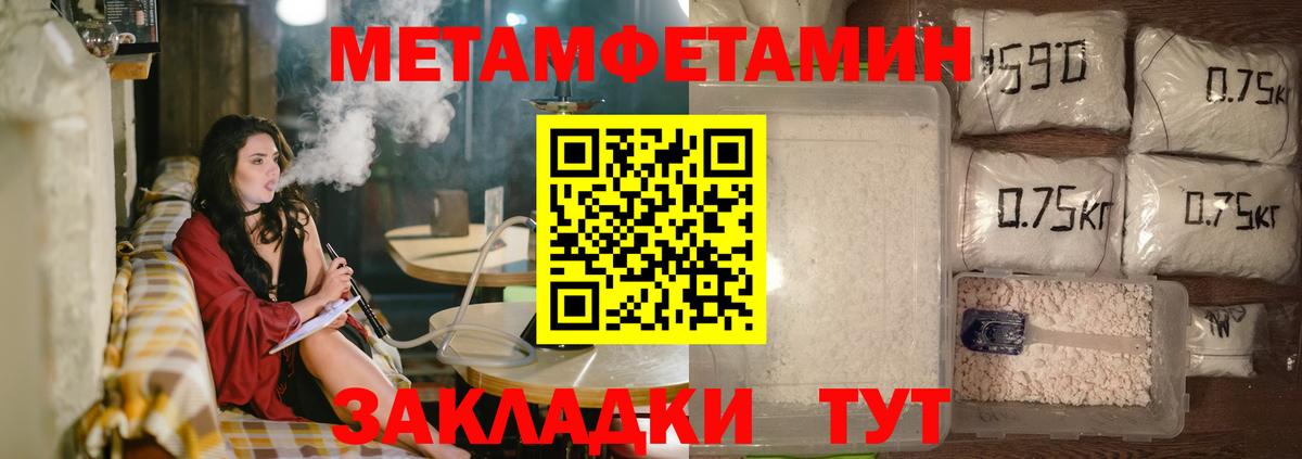 АМФЕТАМИН 97% Куйбышев