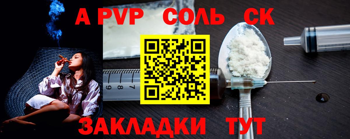 A PVP Crystall  Альфа ПВП Crystall  Вход с VPN  А ПВП СК  Куйбышев 