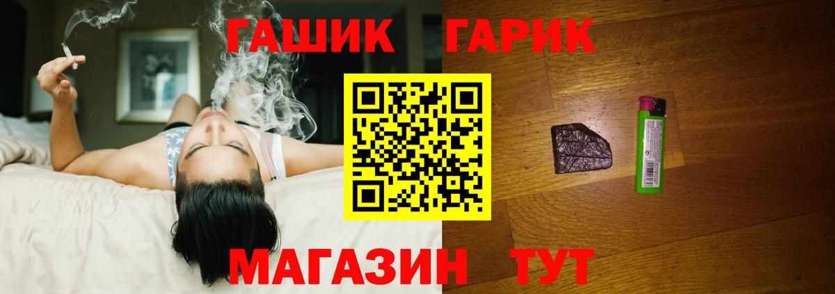 Куйбышев  ГАШ ice o lator  ГАШИШ  Вход с VPN  ГАШИШ Cannabis 