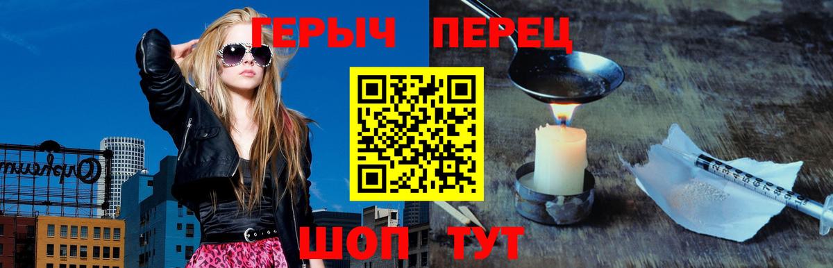 Героин герыч Куйбышев