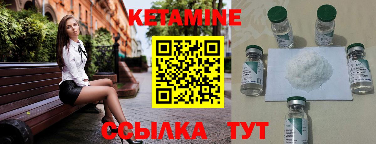 Кетамин VHQ  Вход с VPN  Куйбышев  КЕТАМИН VHQ 
