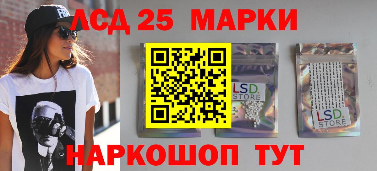 ЛСД экстази  LSD-25 экстази ecstasy  Куйбышев  Вход с VPN  МЕГА онион  LSD-25 экстази кислота 