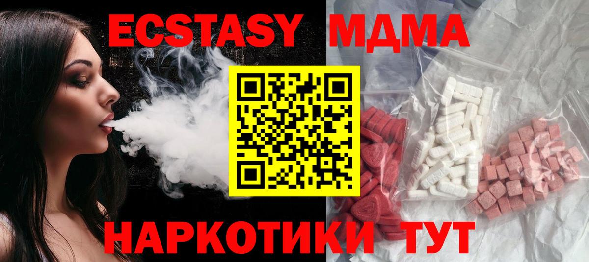 Куйбышев  МДМА кристаллы  Вход с VPN  МДМА  МДМА молли 