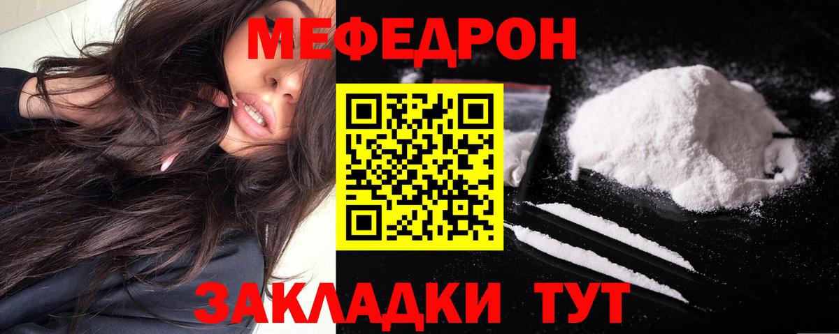 МЕФ кристаллы Куйбышев
