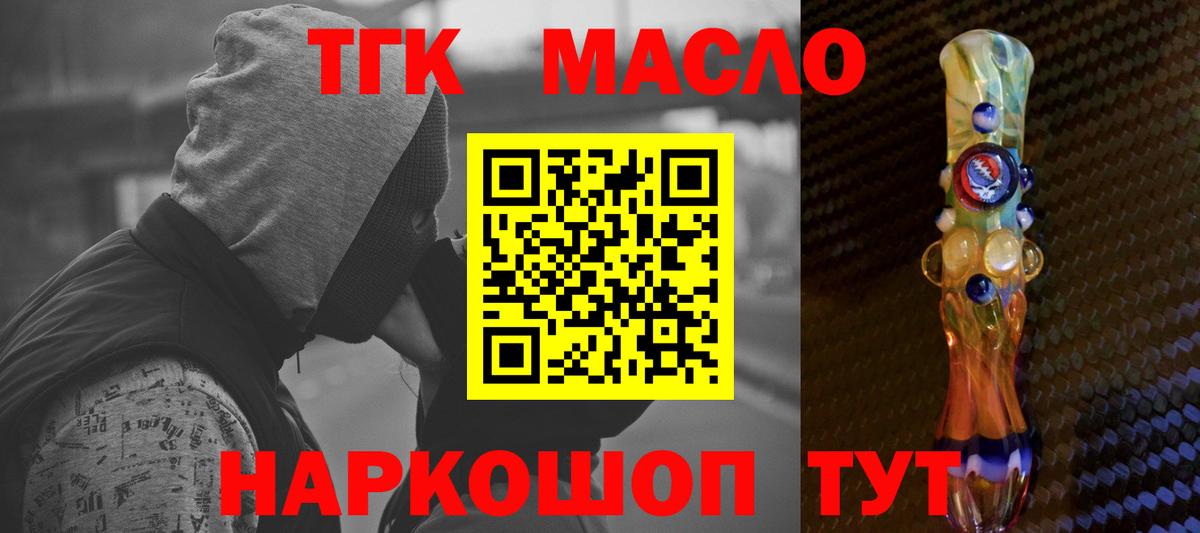 Дистиллят ТГК гашишное масло  Вход с VPN  Куйбышев  ТГК концентрат 