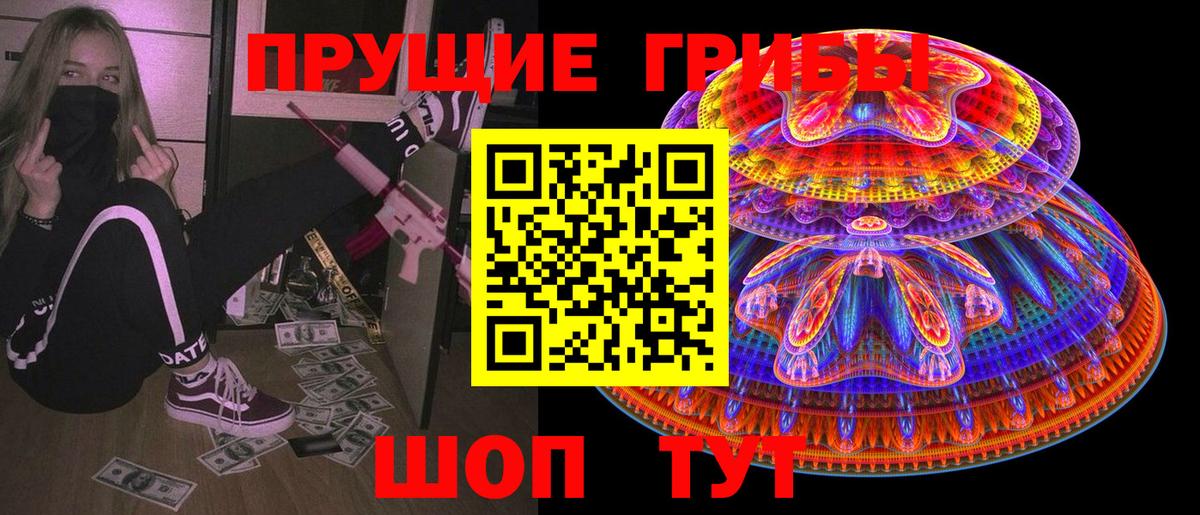 Галлюциногенные грибы мухоморы  Вход с VPN  Куйбышев 