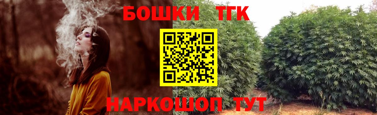 Бошки Шишки сатива  МАРИХУАНА THC 21%  Куйбышев  Вход с VPN 